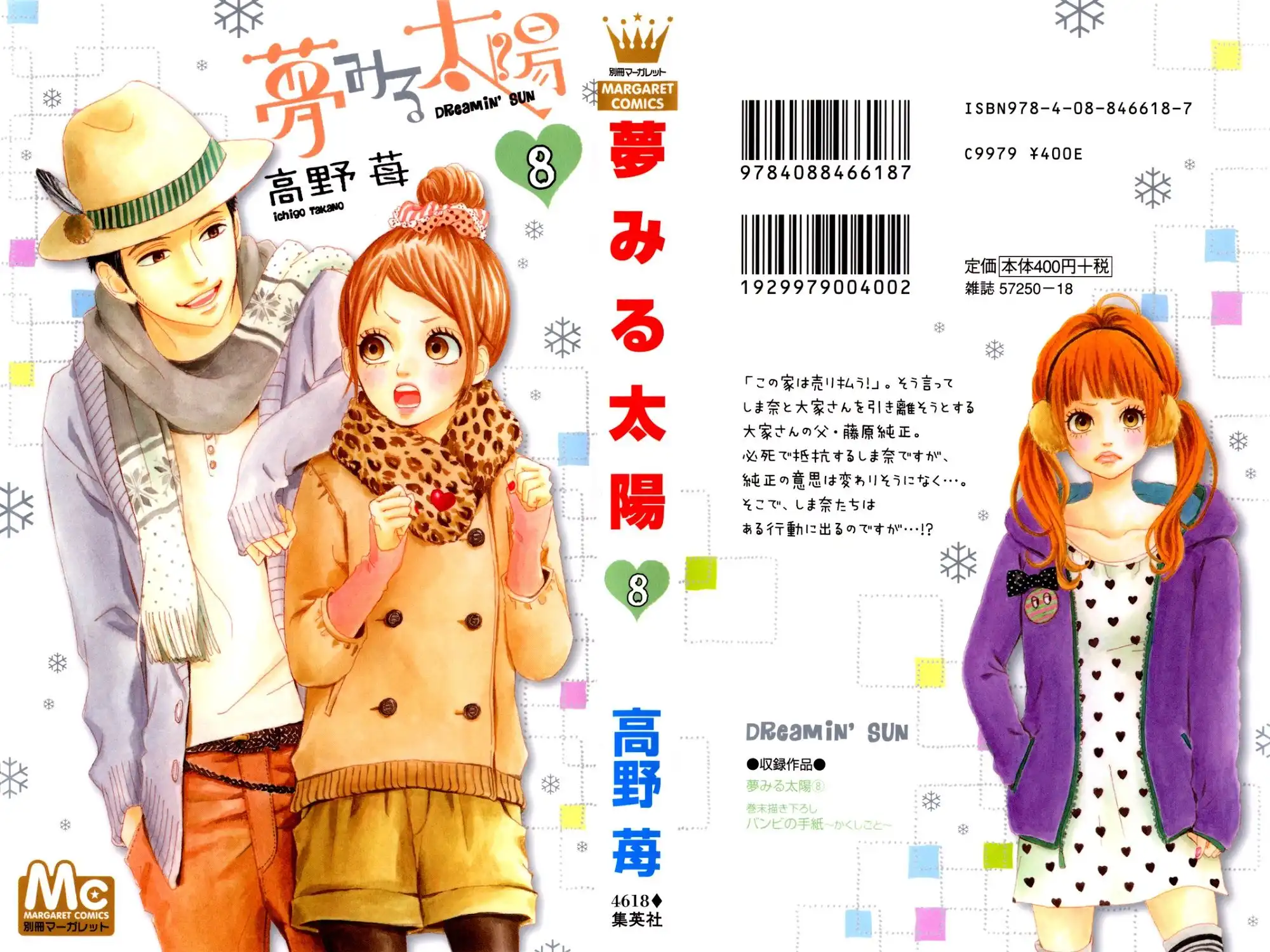 Yume Miru Taiyou Chapter 33 2